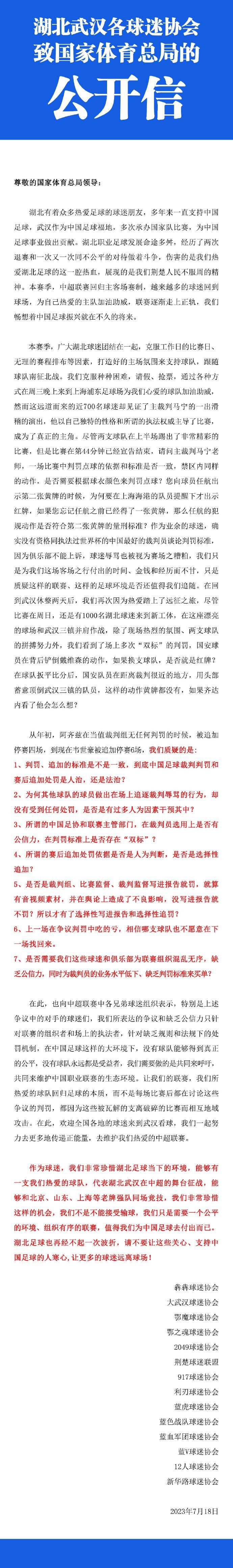 目前，罗克是巴西国内转会市场价值排名第二的球员（4000万欧），仅次于首位的恩德里克（明年7月正式加盟皇马）。